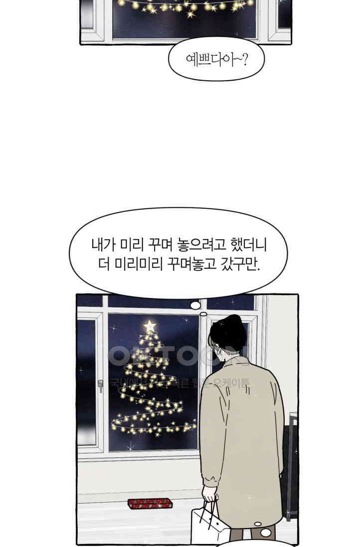 시작이야 어떻든 43화 55