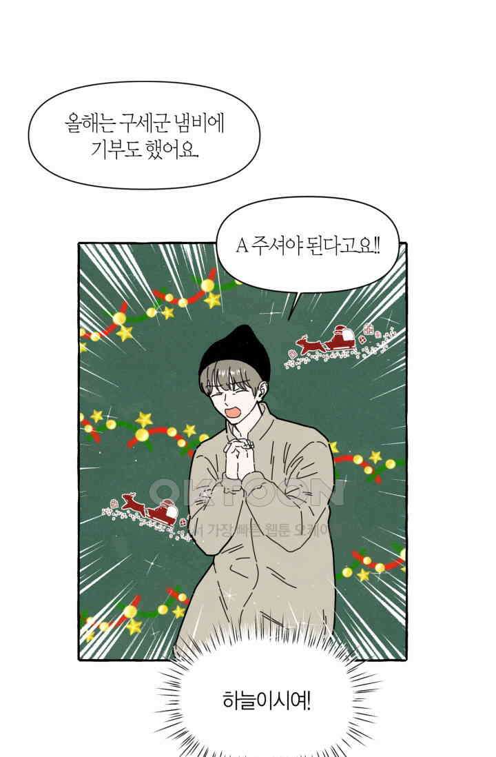 시작이야 어떻든 43화 58