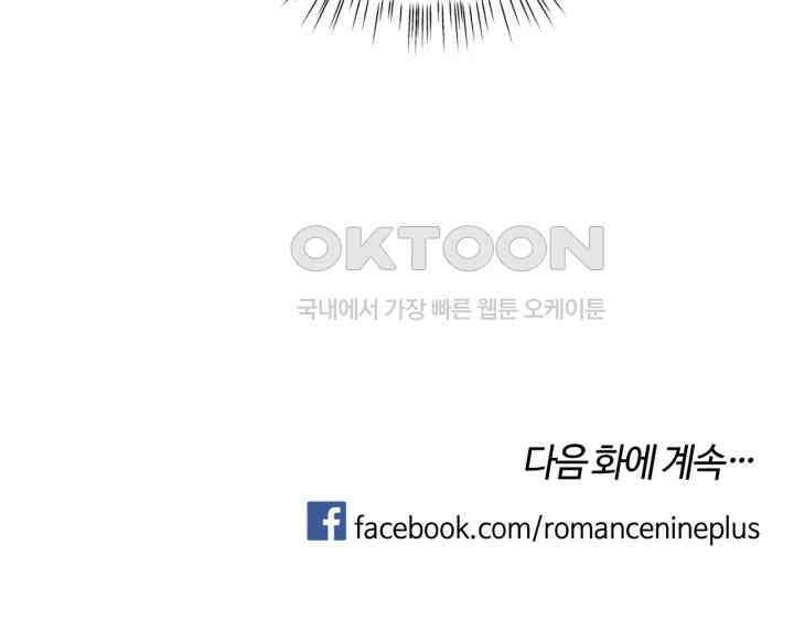 시작이야 어떻든 43화 59