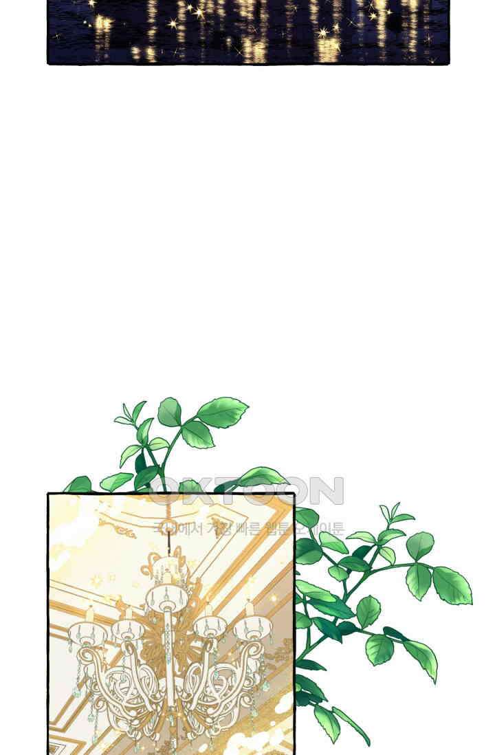 시작이야 어떻든 외전 1화 3