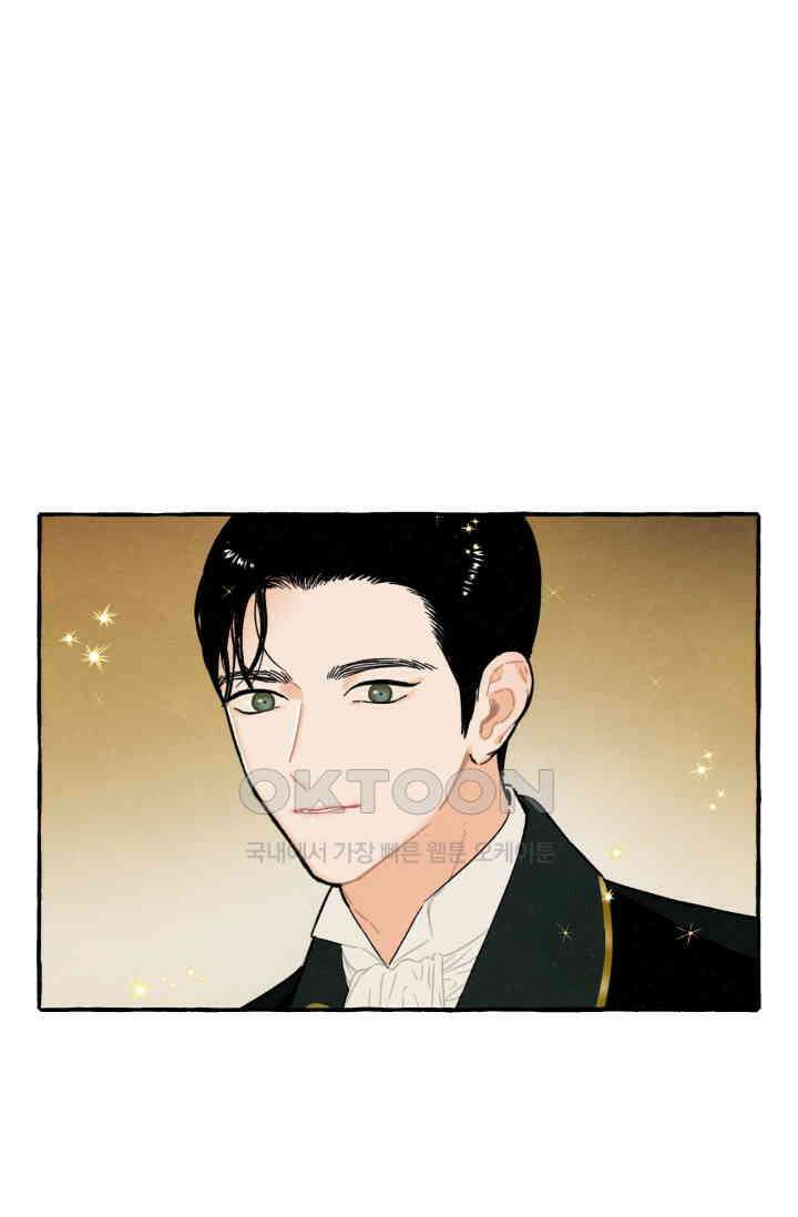 시작이야 어떻든 외전 1화 10
