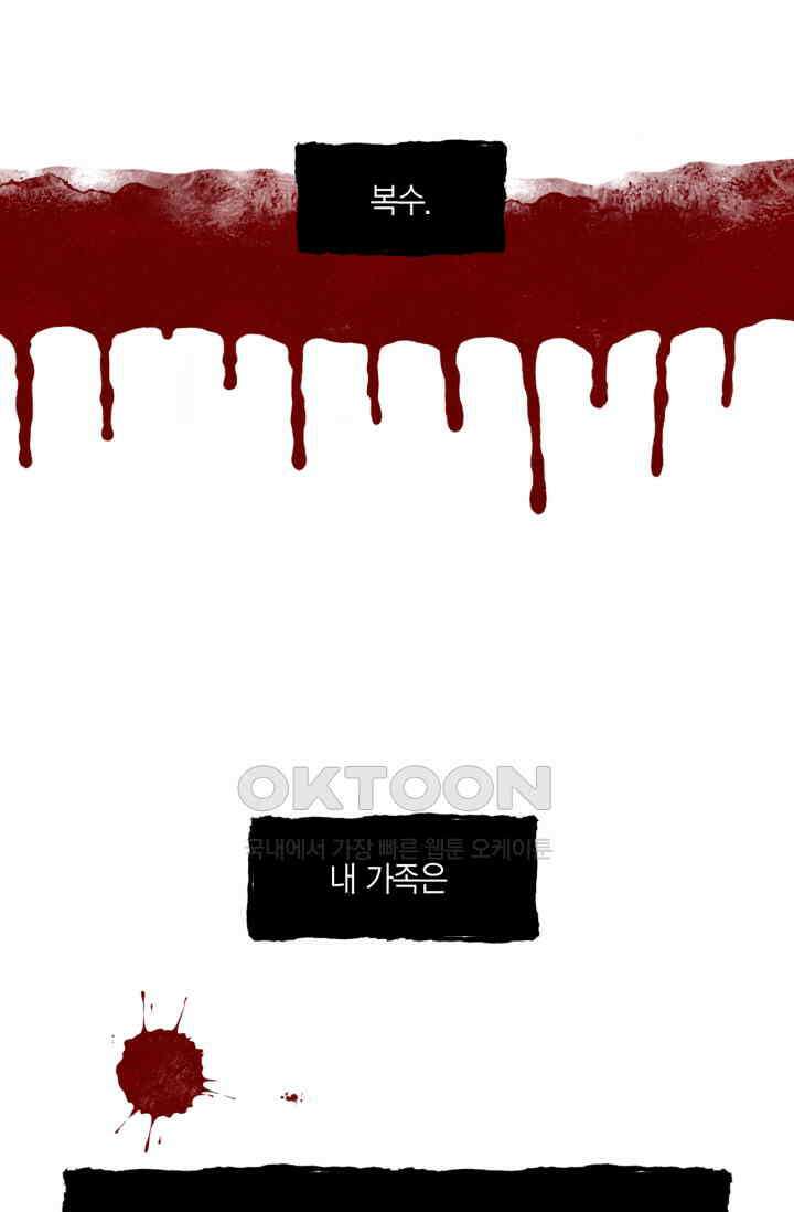 시작이야 어떻든 외전 1화 14