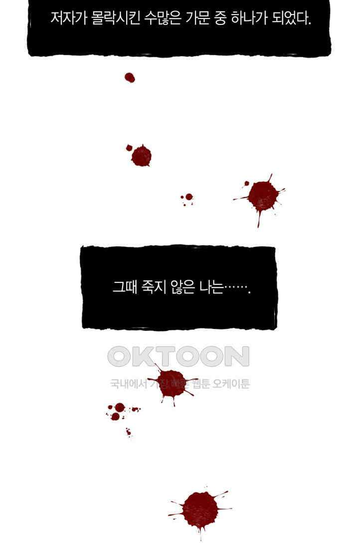 시작이야 어떻든 외전 1화 15