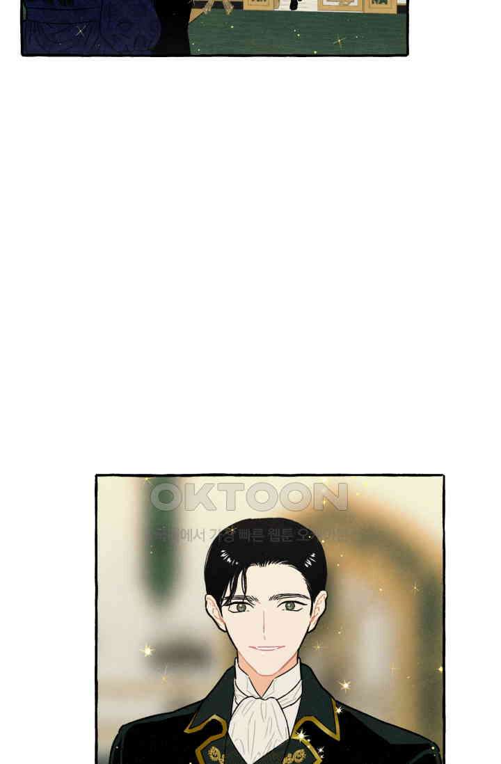 시작이야 어떻든 외전 1화 40