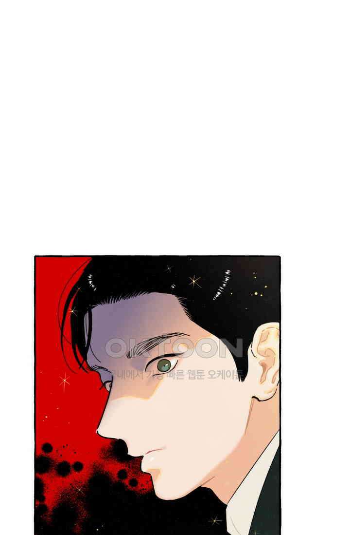 시작이야 어떻든 외전 1화 60