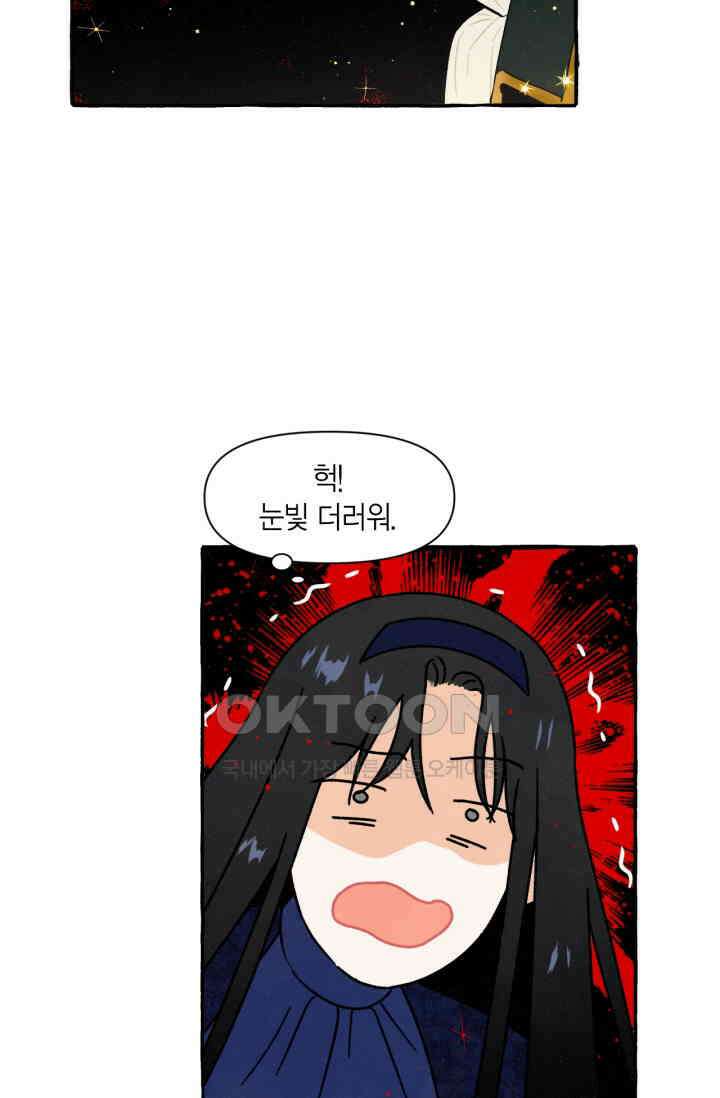 시작이야 어떻든 외전 1화 61