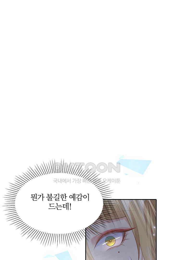 우리 아빠가 수상해 90화 1