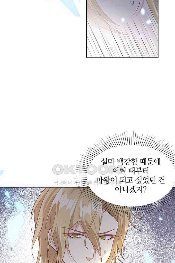 우리 아빠가 수상해 90화 2
