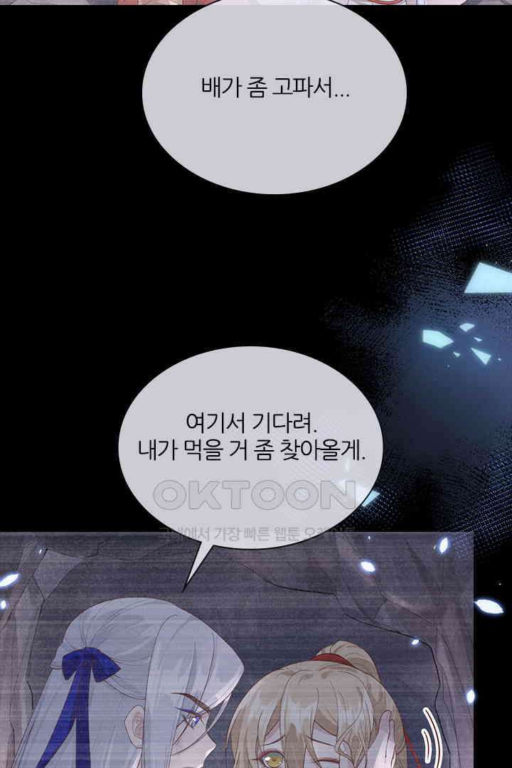 우리 아빠가 수상해 90화 5