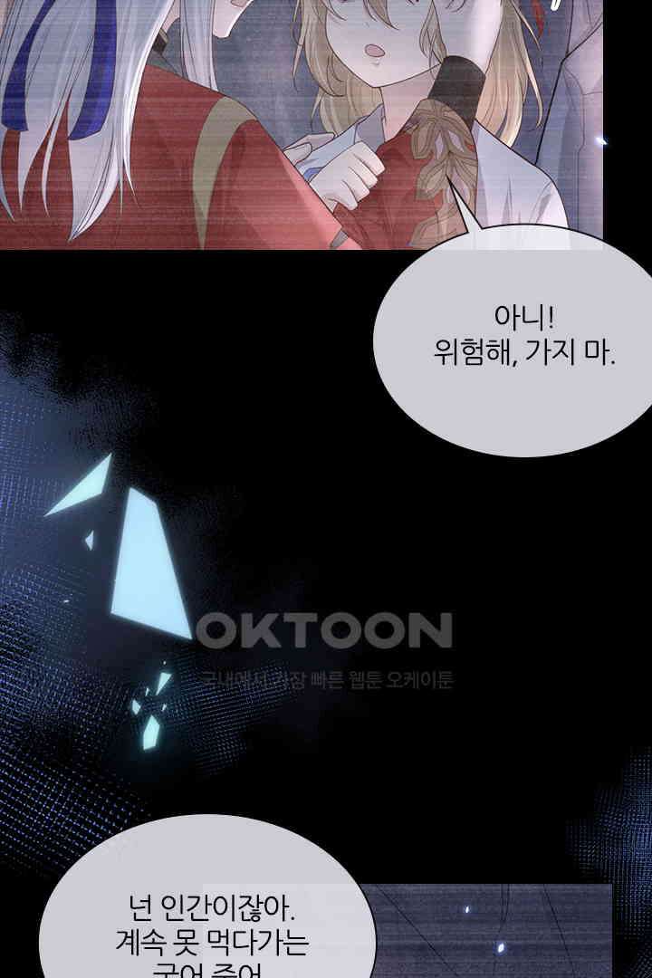 우리 아빠가 수상해 90화 6