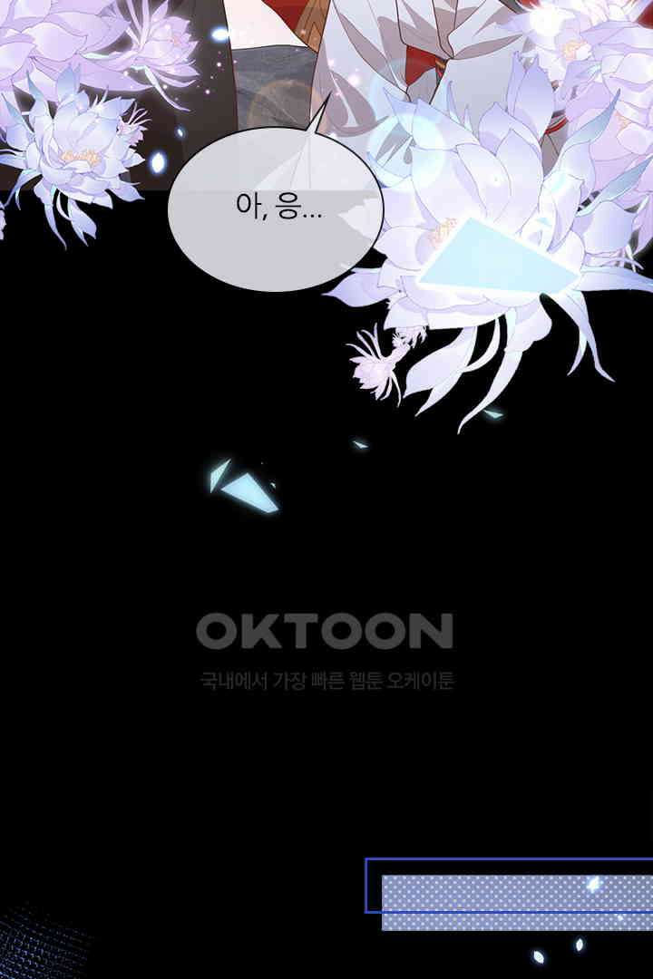 우리 아빠가 수상해 90화 9