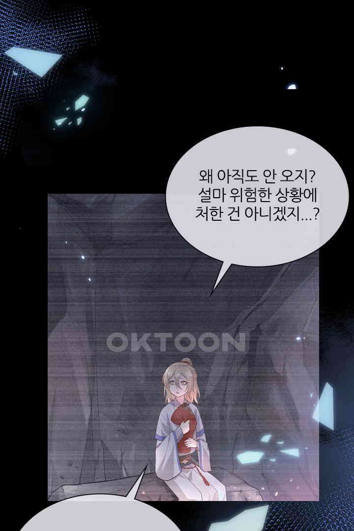 우리 아빠가 수상해 90화 10