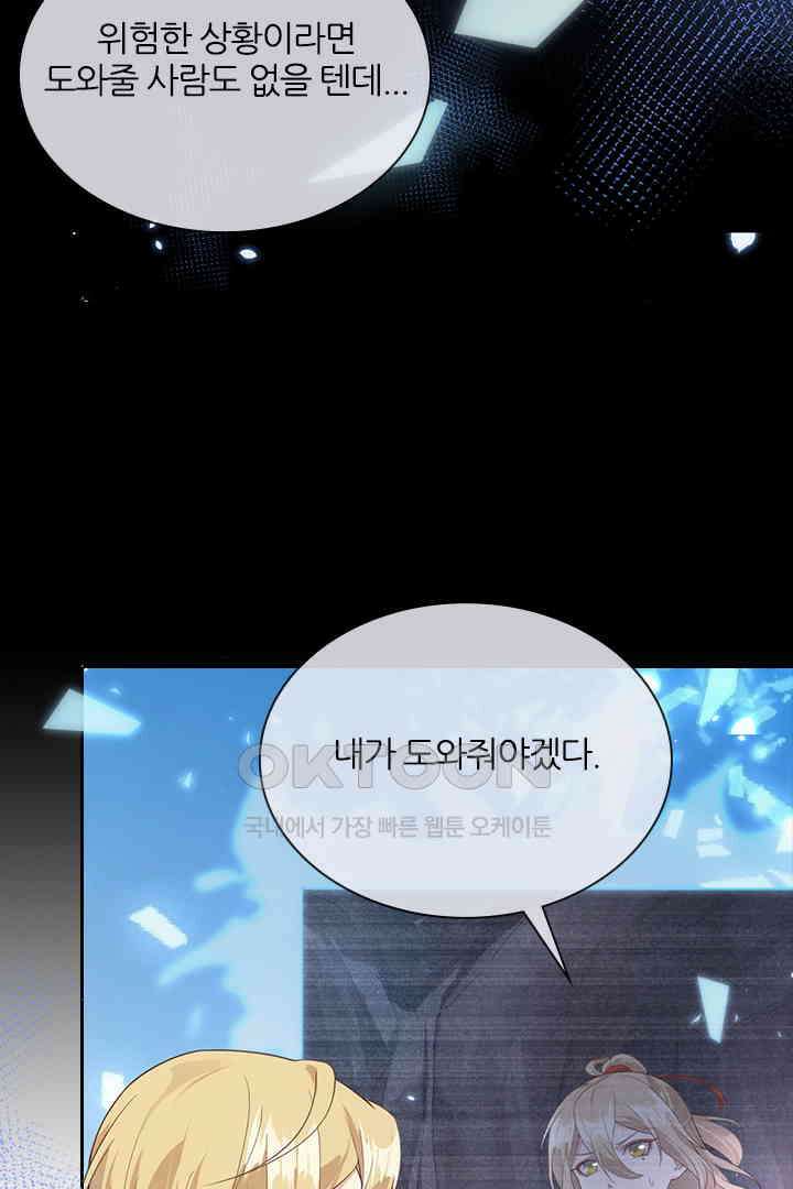 우리 아빠가 수상해 90화 11
