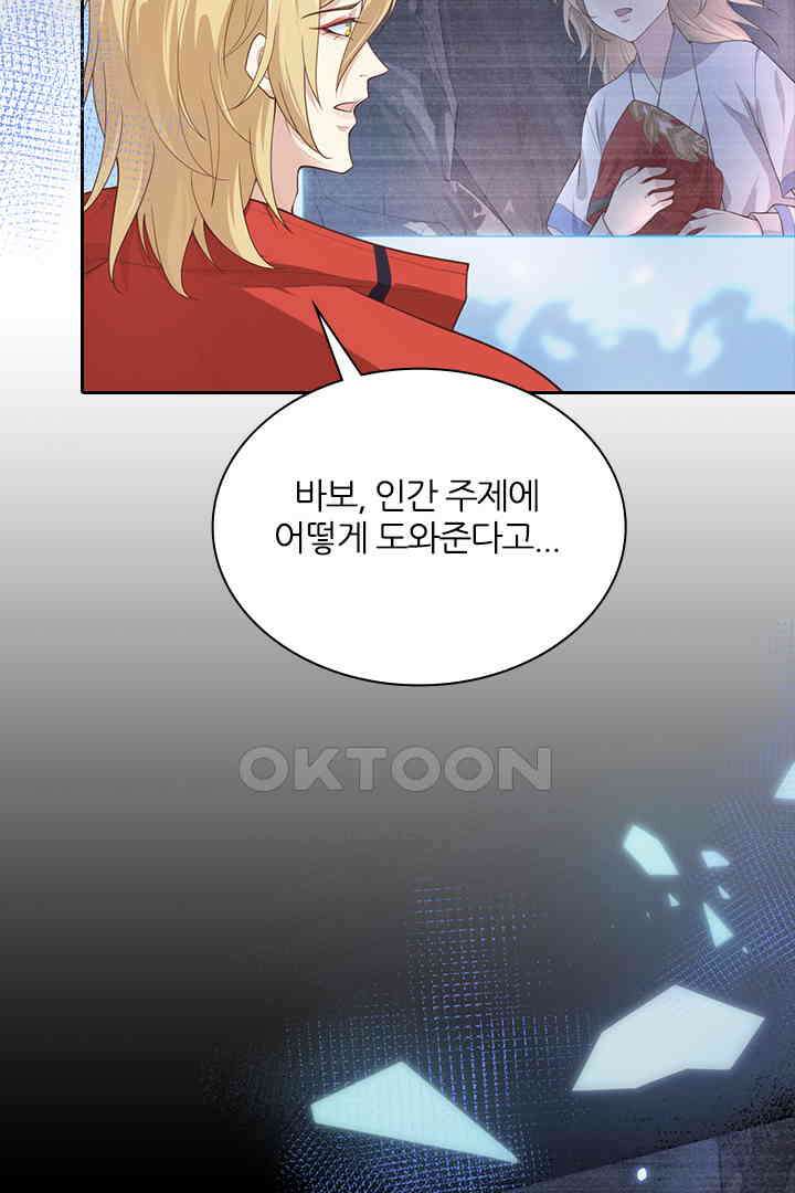 우리 아빠가 수상해 90화 12