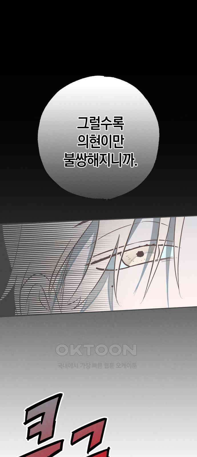 구해종 SOS 17화 걱정 2