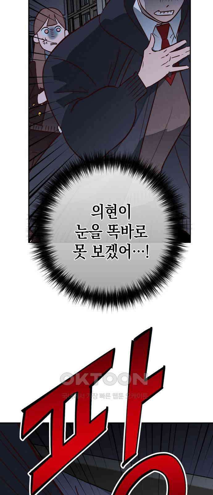 구해종 SOS 17화 걱정 6
