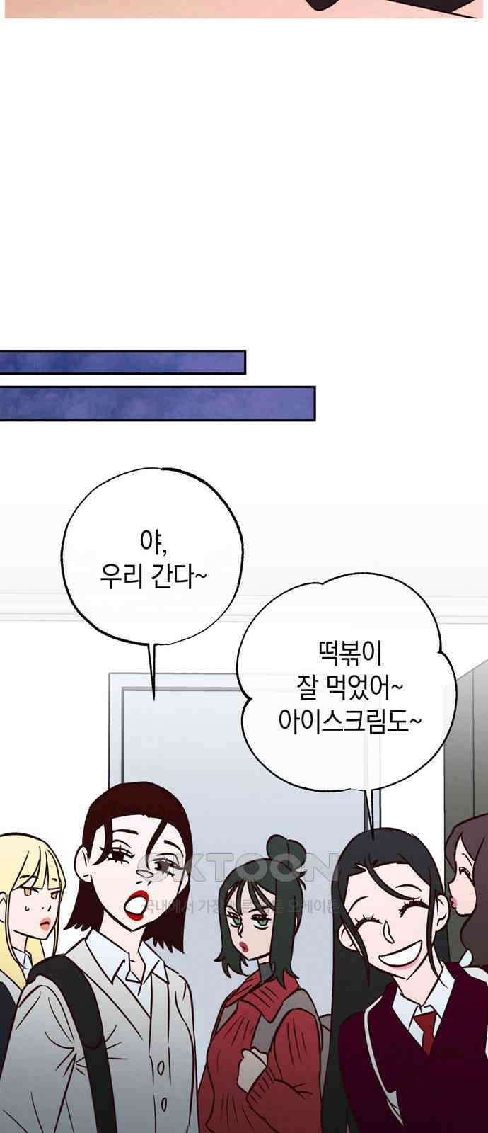 구해종 SOS 17화 걱정 14
