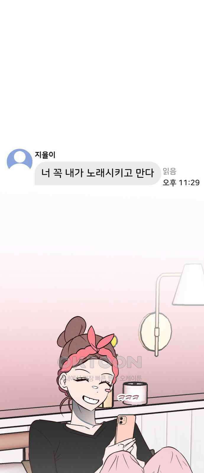 구해종 SOS 17화 걱정 37