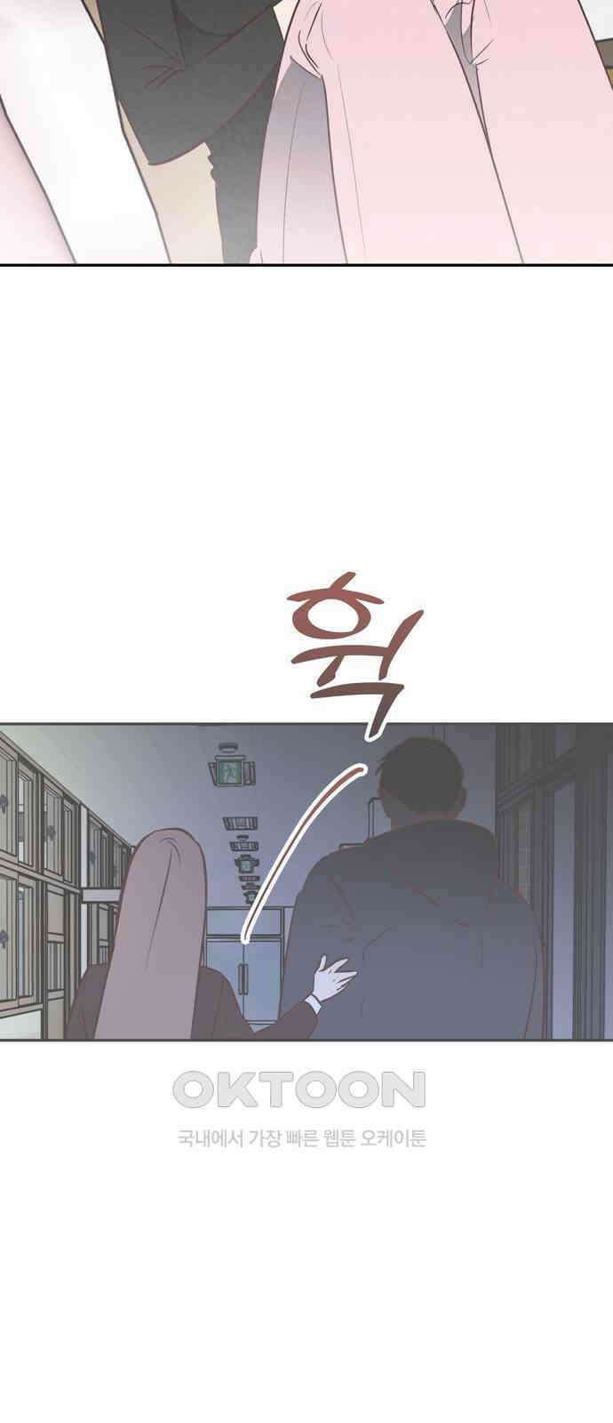 구해종 SOS 17화 걱정 38