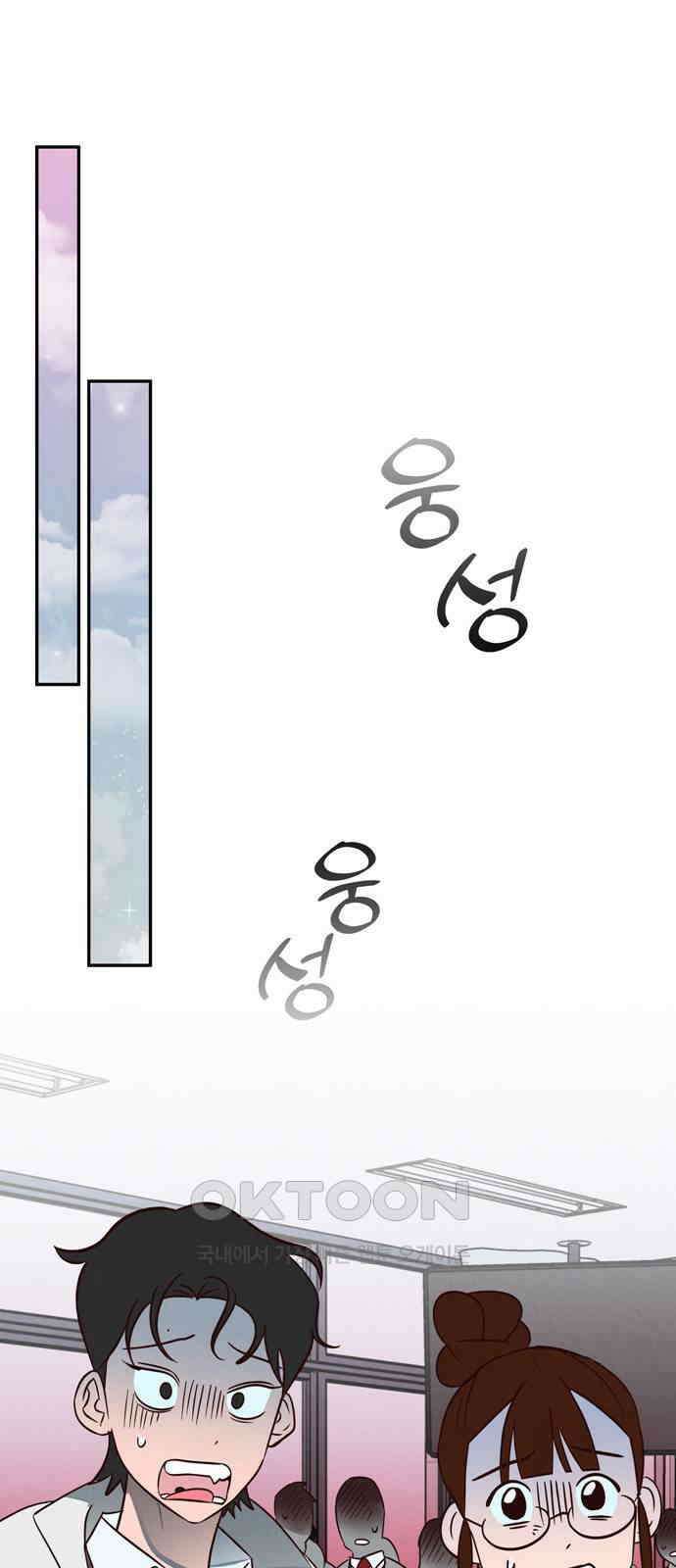 구해종 SOS 17화 걱정 46