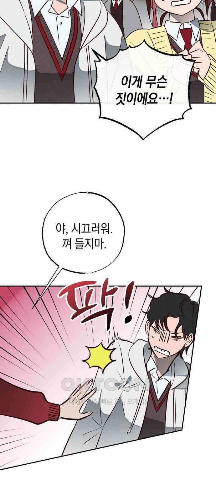 구해종 SOS 17화 걱정 47
