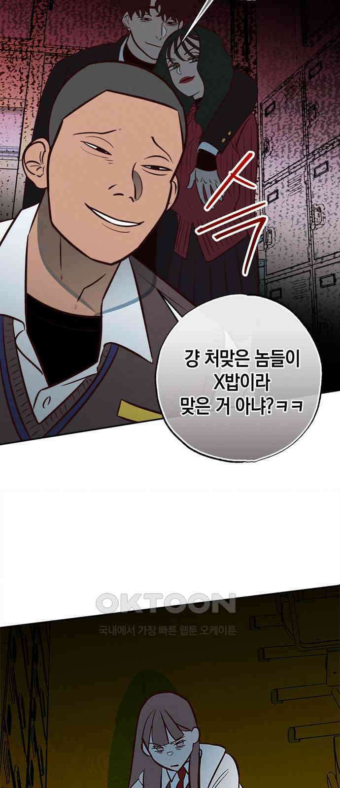 구해종 SOS 17화 걱정 49