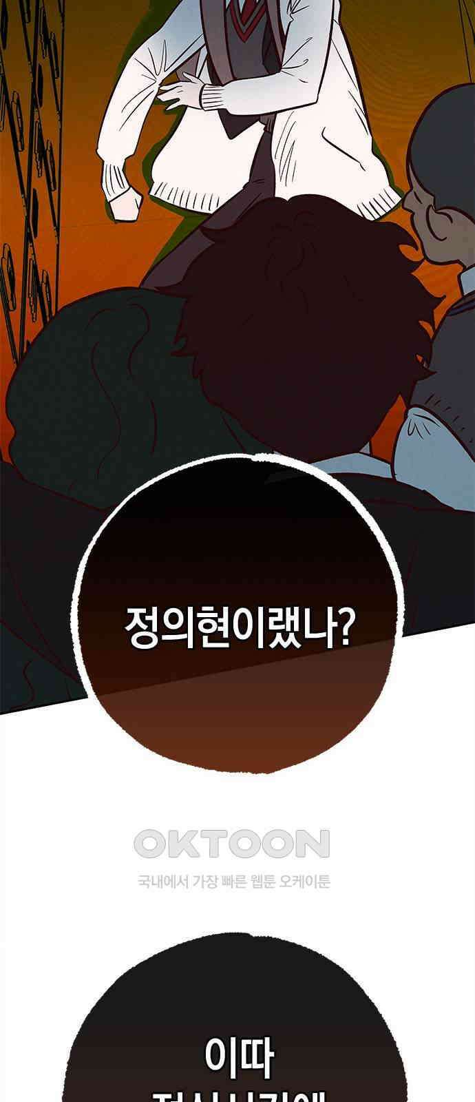 구해종 SOS 17화 걱정 50