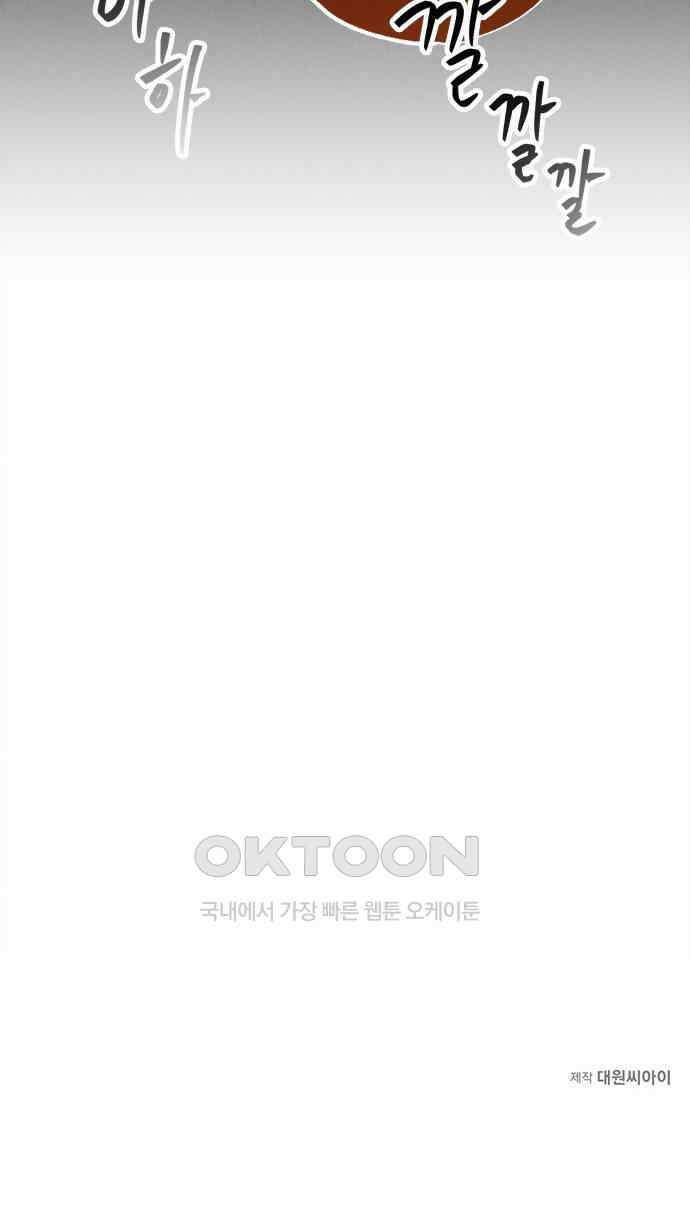 구해종 SOS 17화 걱정 52
