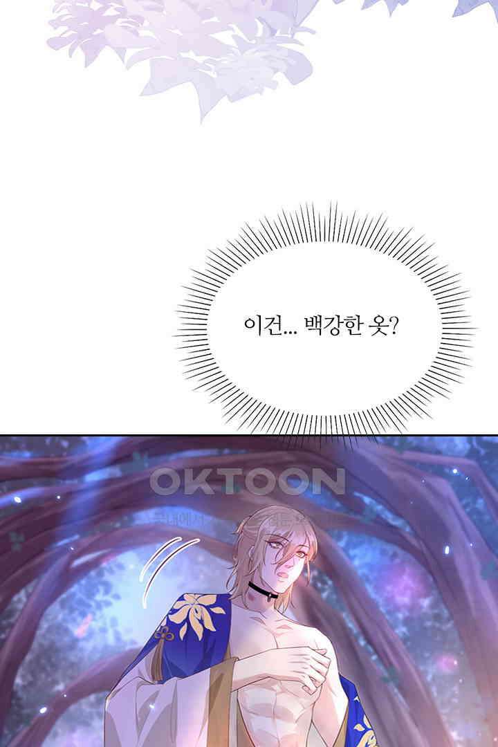 우리 아빠가 수상해 99화 5