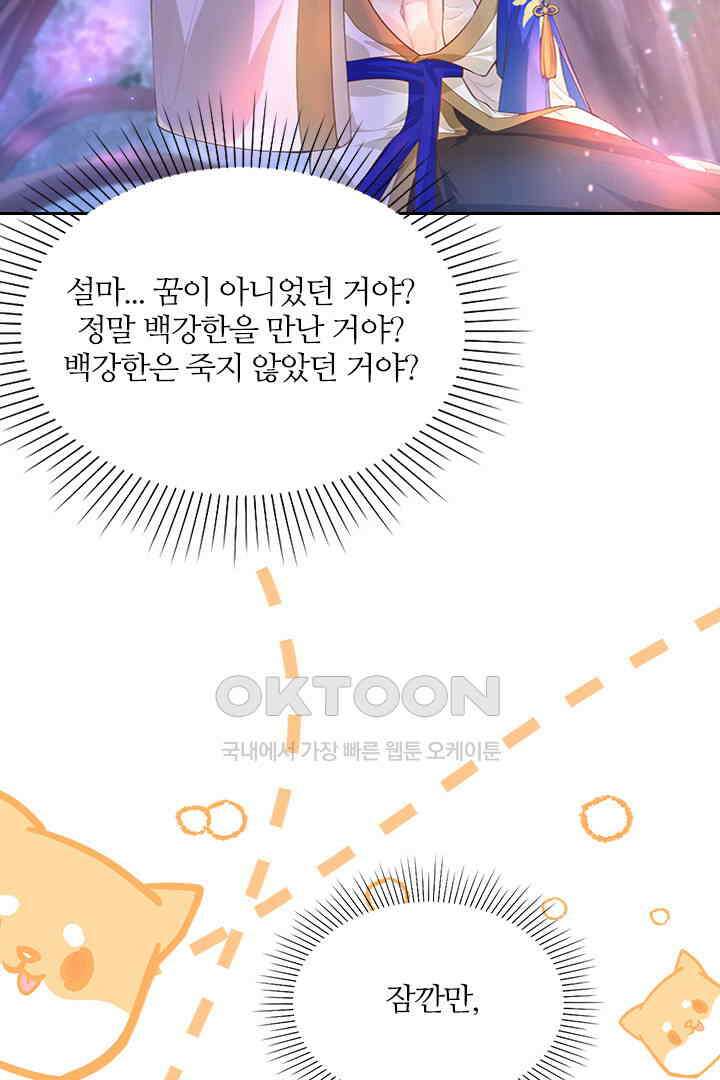 우리 아빠가 수상해 99화 6