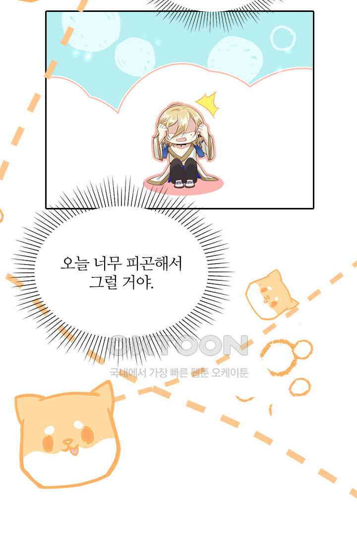우리 아빠가 수상해 99화 7