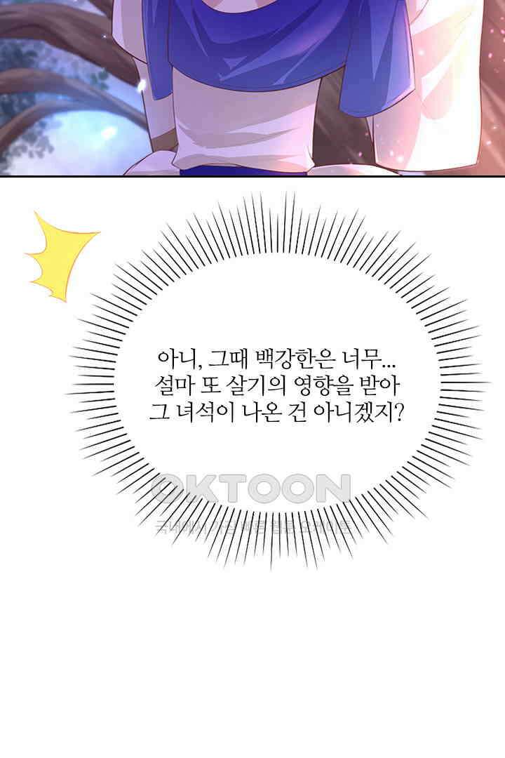 우리 아빠가 수상해 99화 9