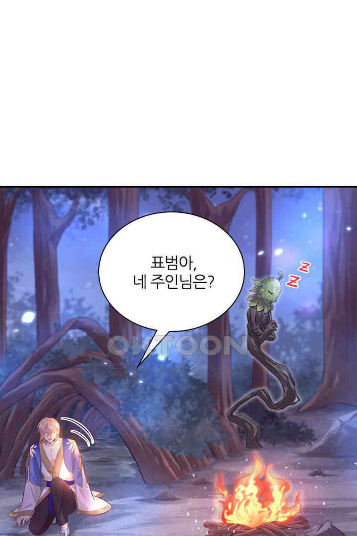우리 아빠가 수상해 99화 10
