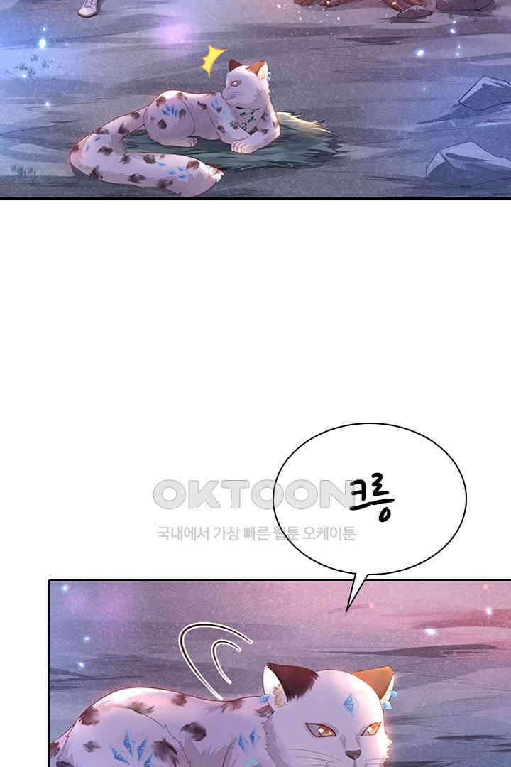 우리 아빠가 수상해 99화 11
