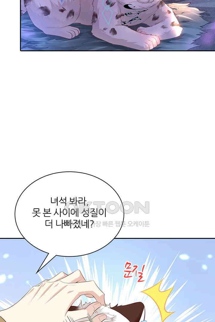 우리 아빠가 수상해 99화 12