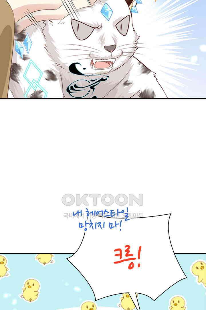 우리 아빠가 수상해 99화 13
