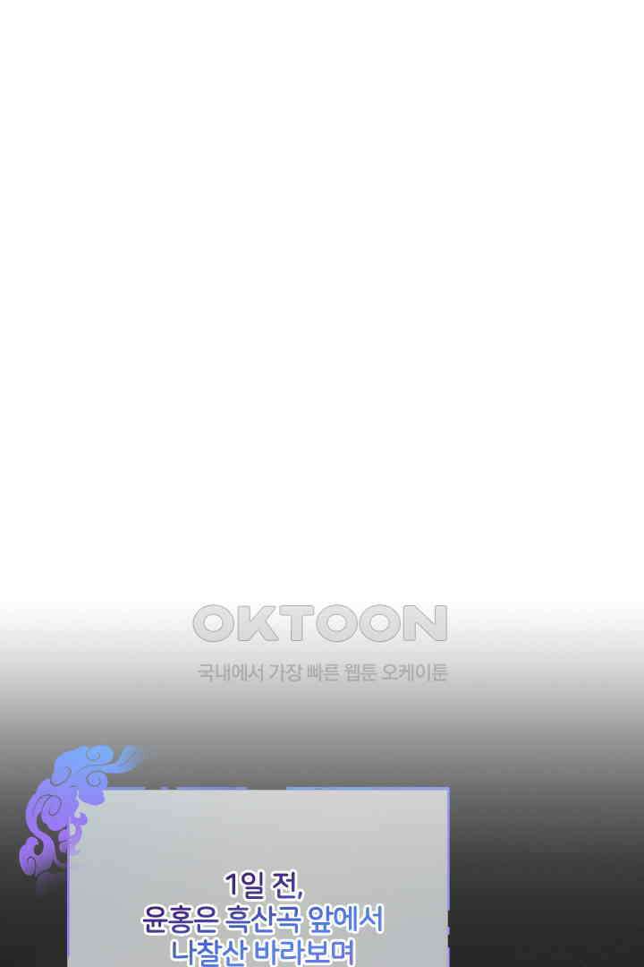 우리 아빠가 수상해 105화 1