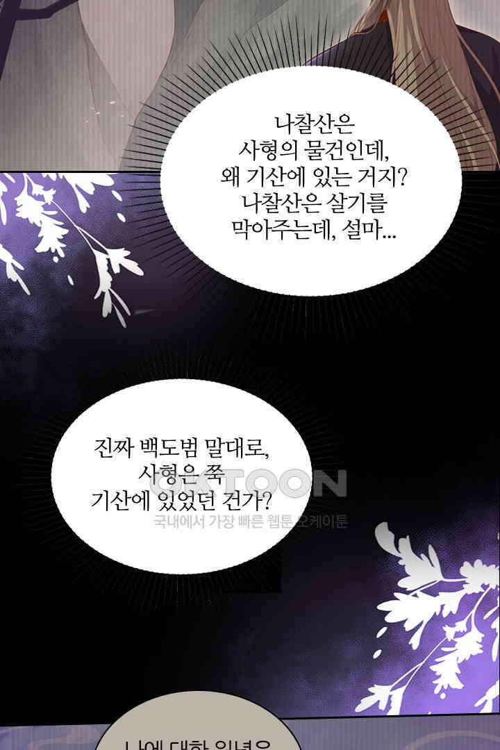 우리 아빠가 수상해 105화 3