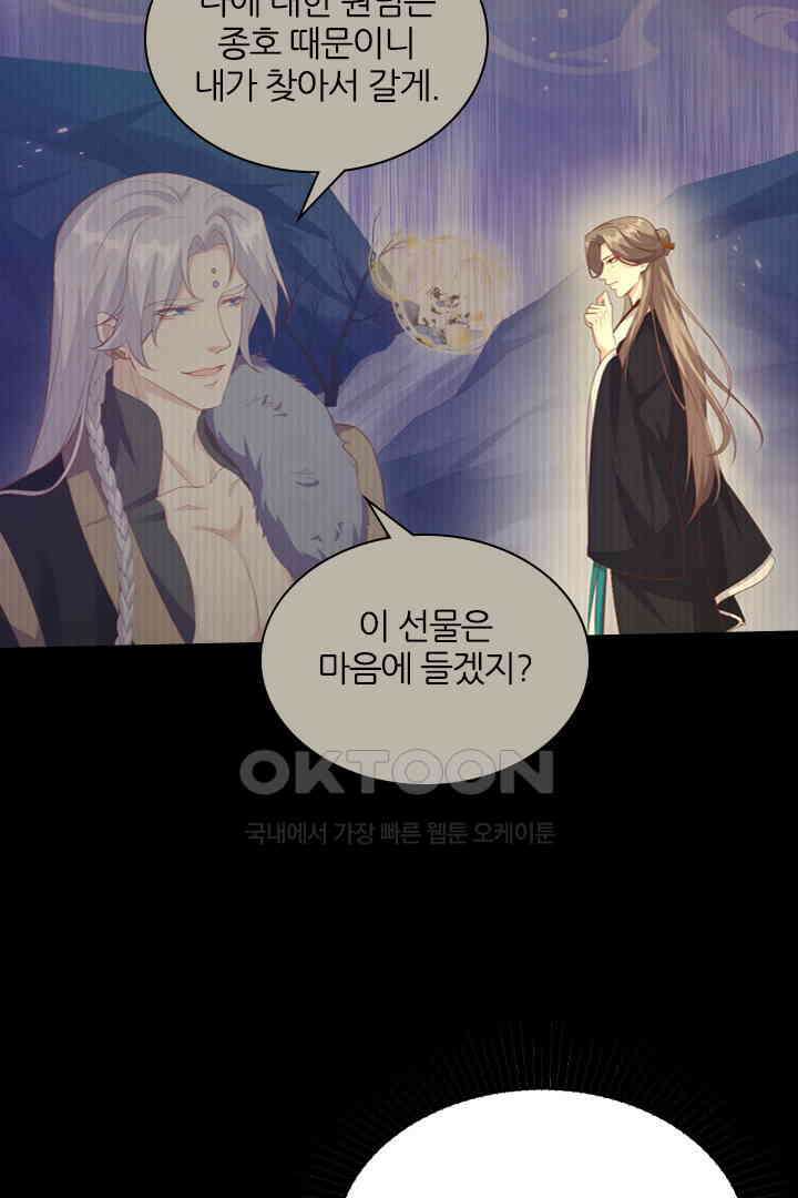 우리 아빠가 수상해 105화 4