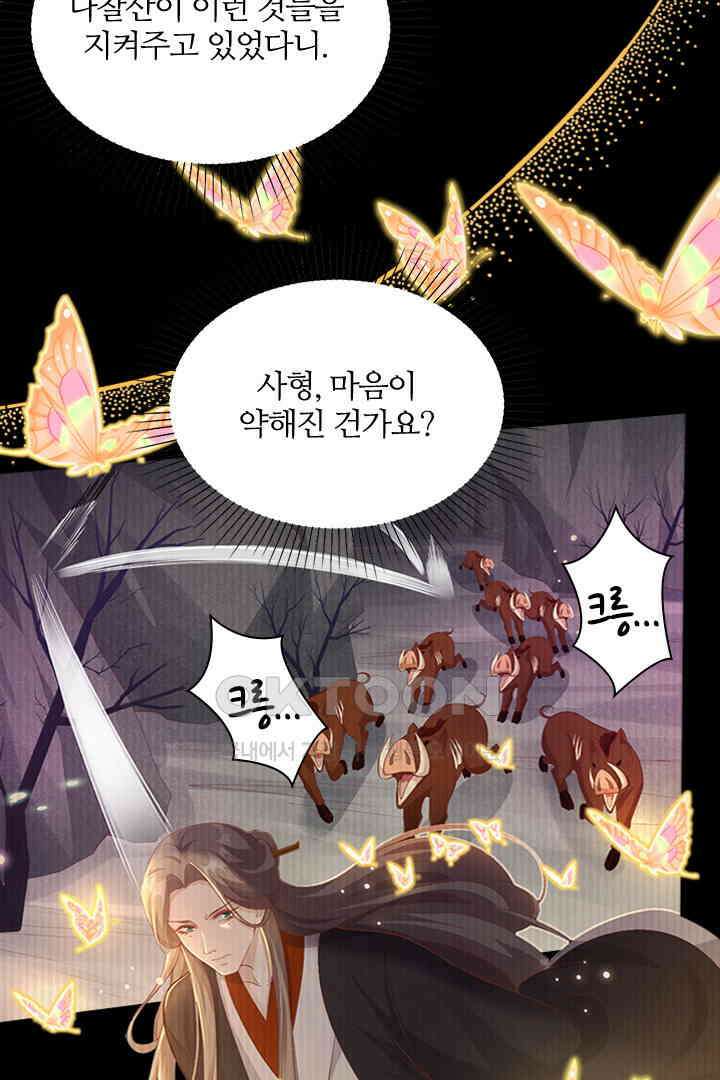 우리 아빠가 수상해 105화 7