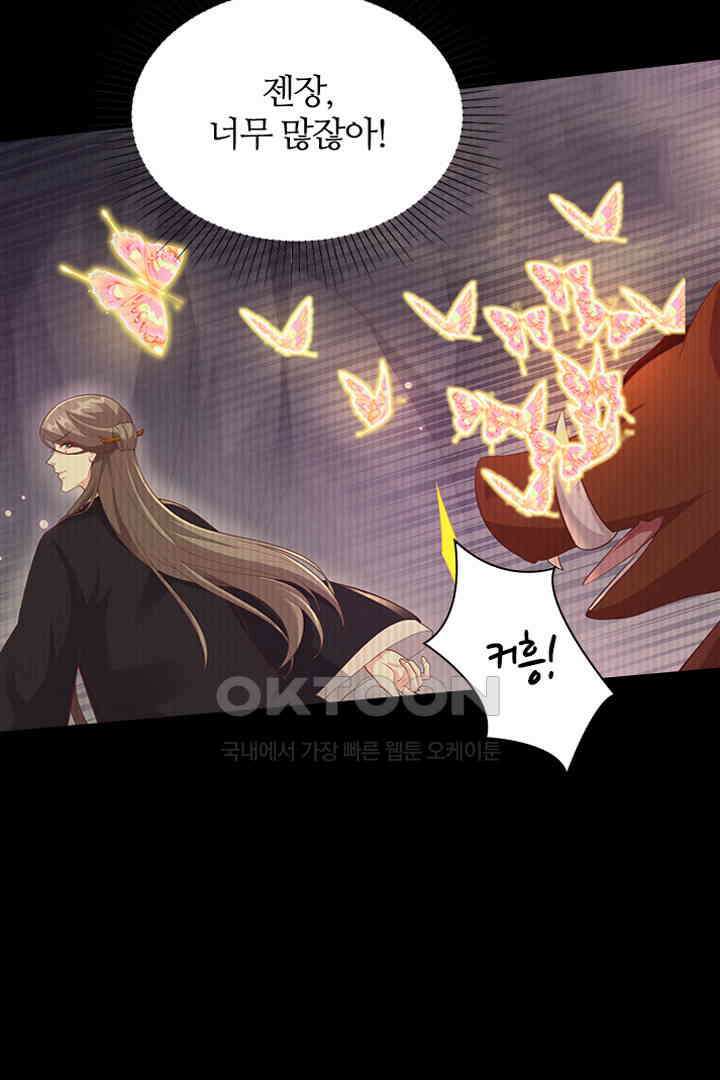 우리 아빠가 수상해 105화 9