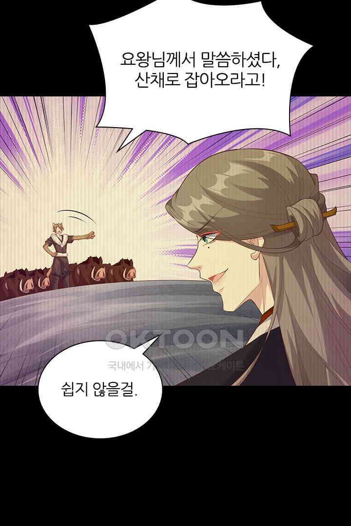 우리 아빠가 수상해 105화 13