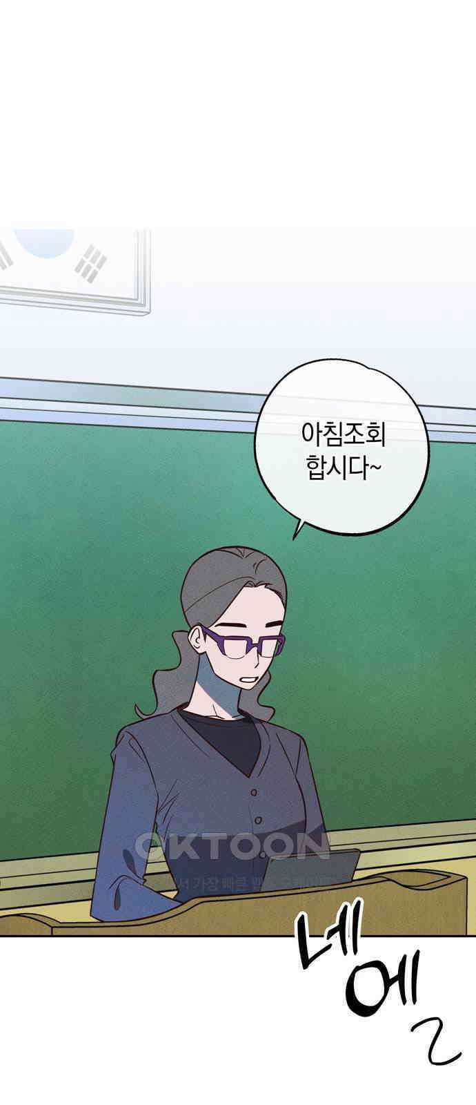 구해종 SOS 24화 수련회(1) 2