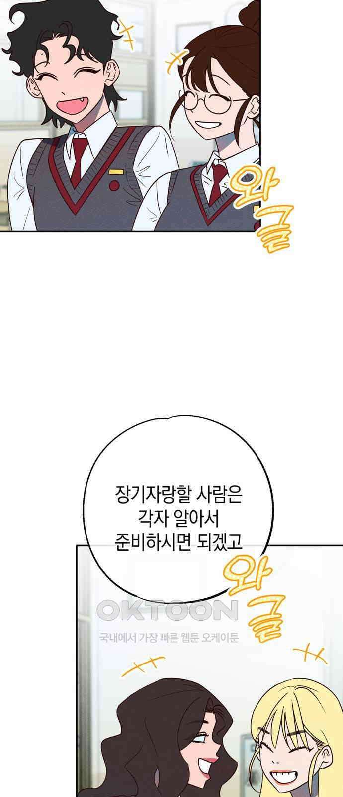 구해종 SOS 24화 수련회(1) 4
