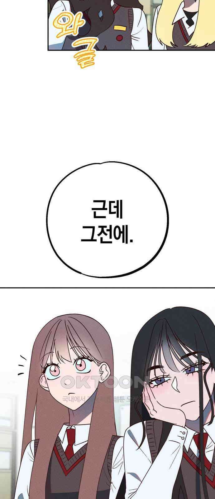 구해종 SOS 24화 수련회(1) 5