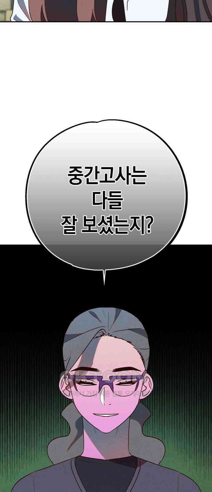 구해종 SOS 24화 수련회(1) 6