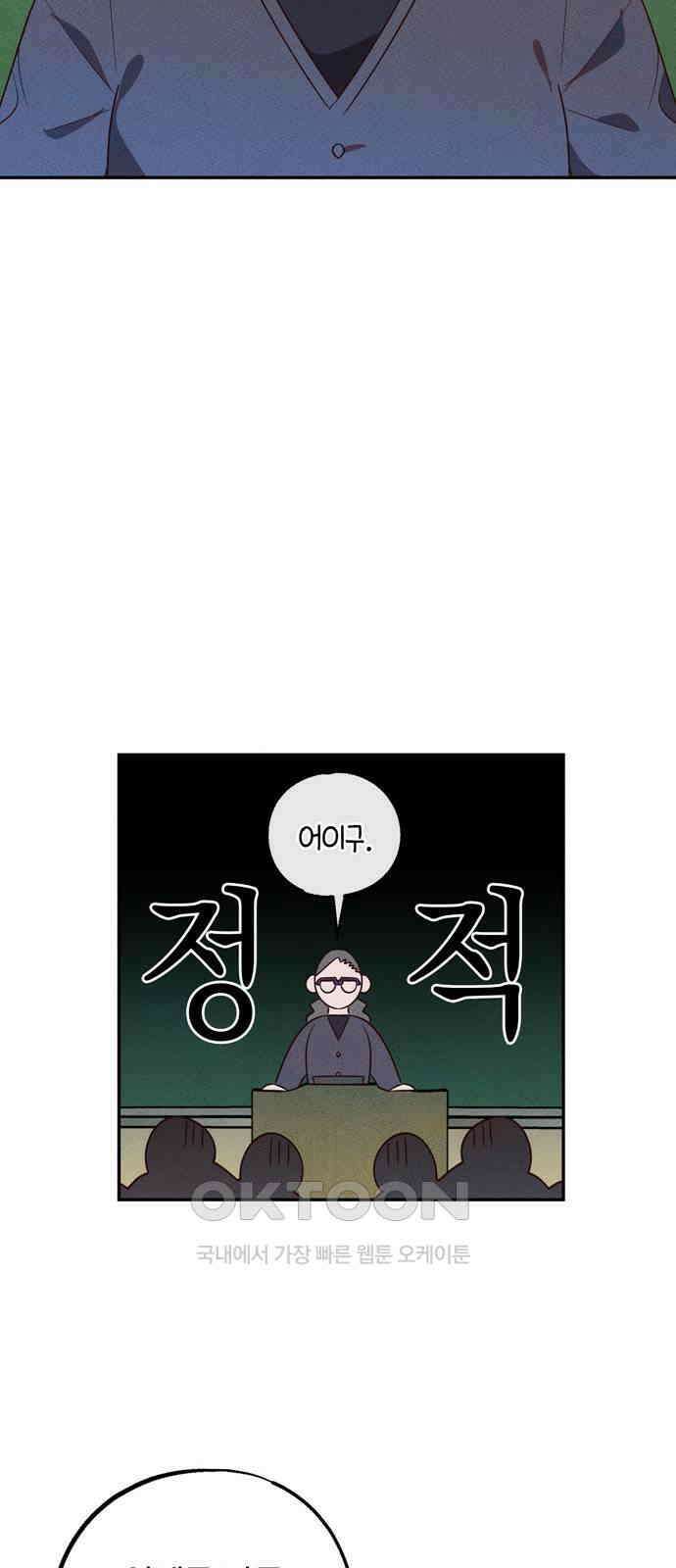 구해종 SOS 24화 수련회(1) 7