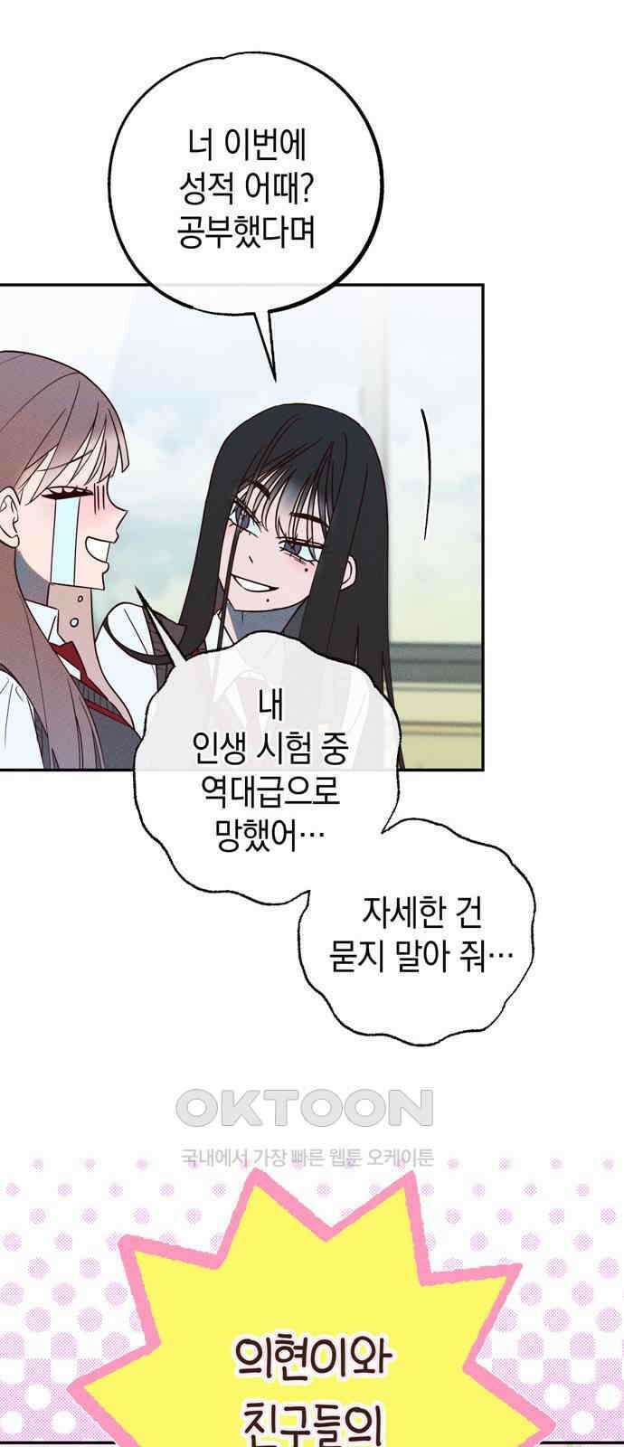 구해종 SOS 24화 수련회(1) 9