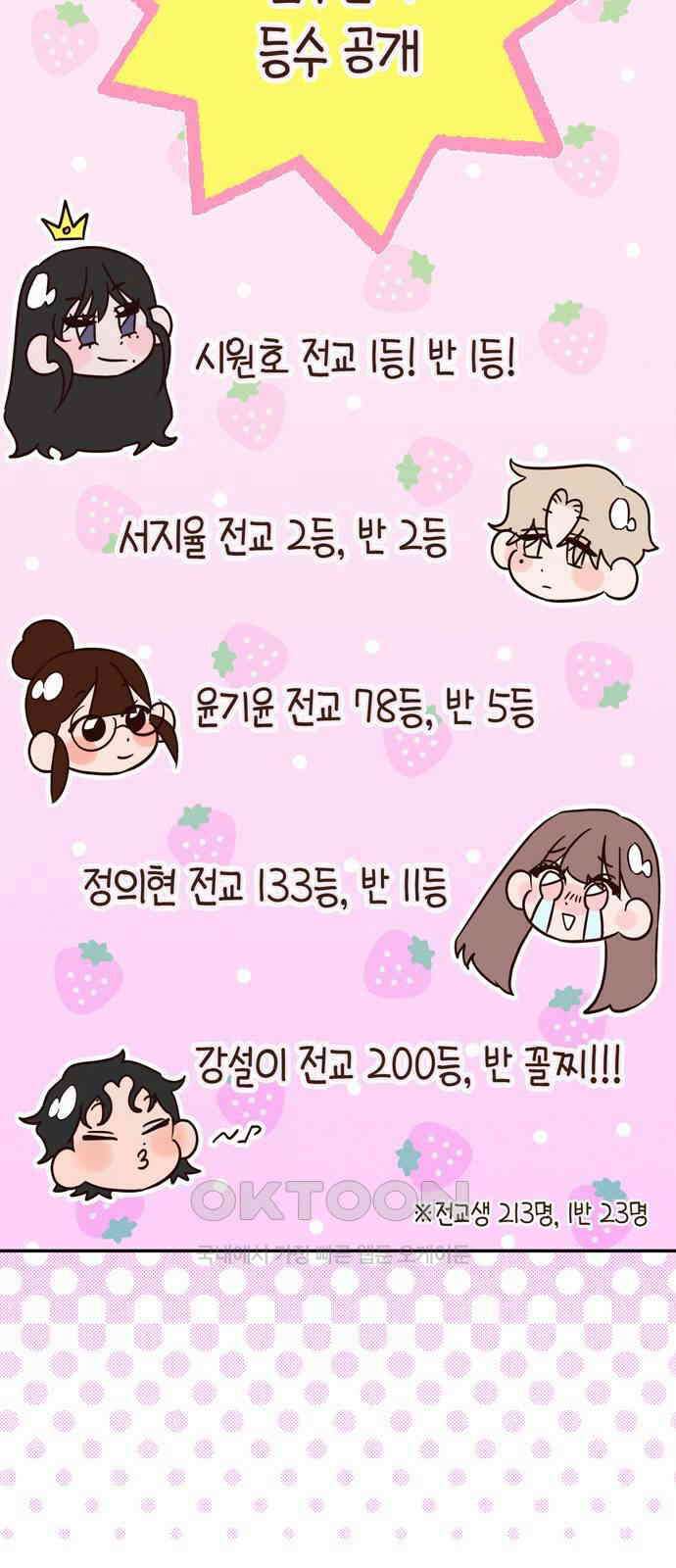 구해종 SOS 24화 수련회(1) 10