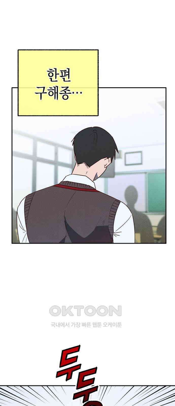 구해종 SOS 24화 수련회(1) 11